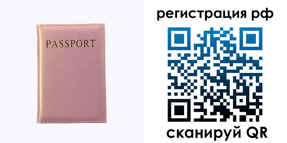 временная регистрация для школы в Соликамске