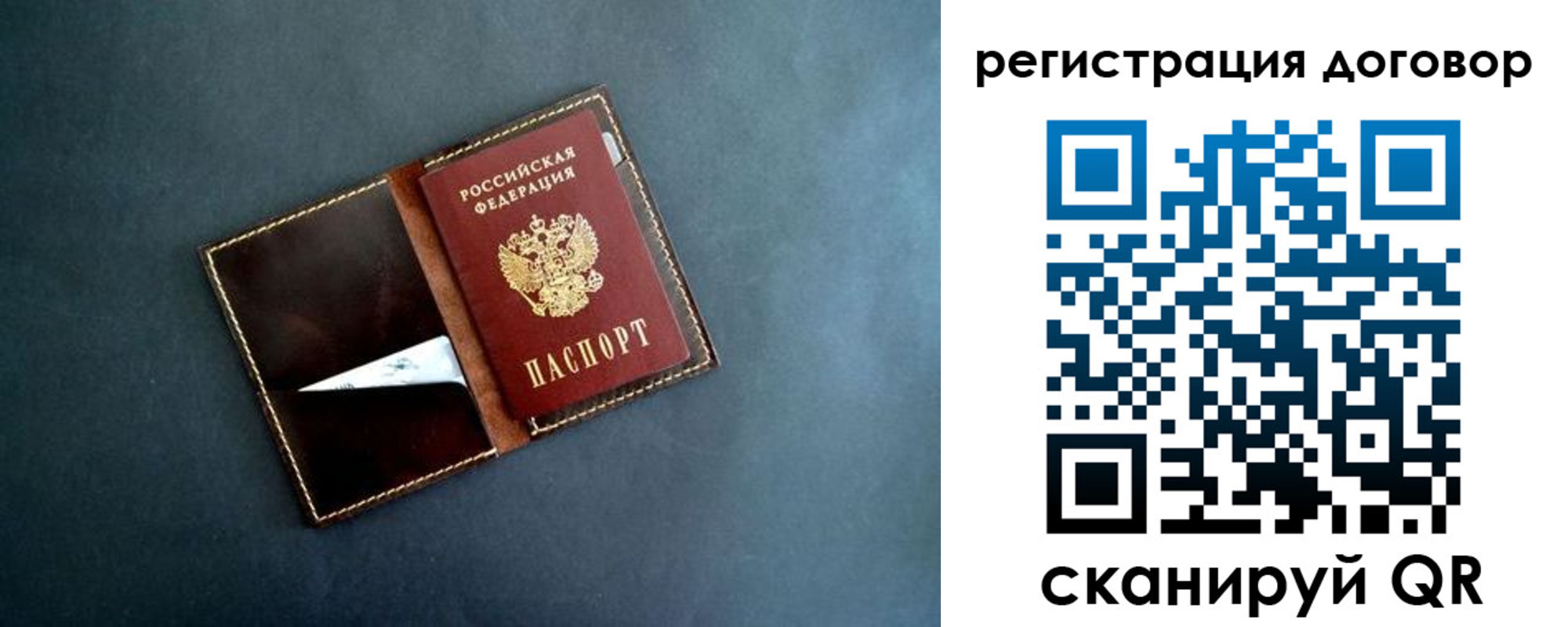 прописка ребенка в Соликамске