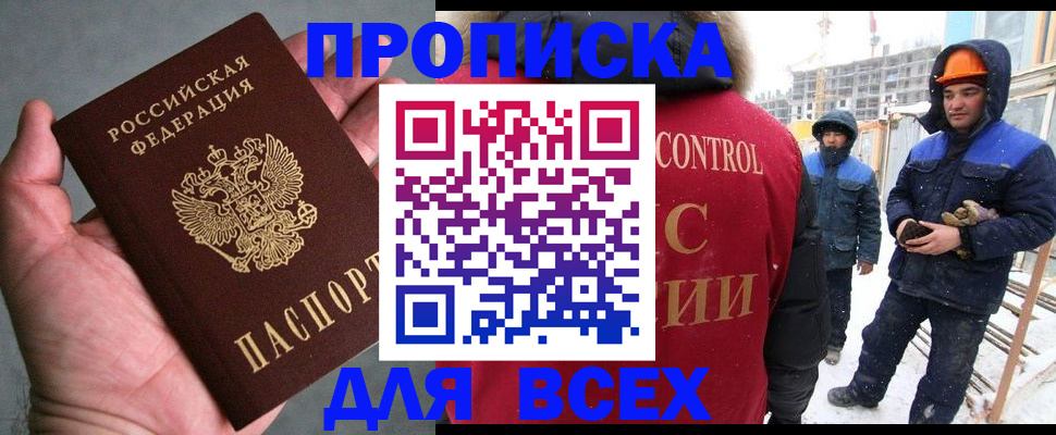 временная регистрация для школы в Соликамске
