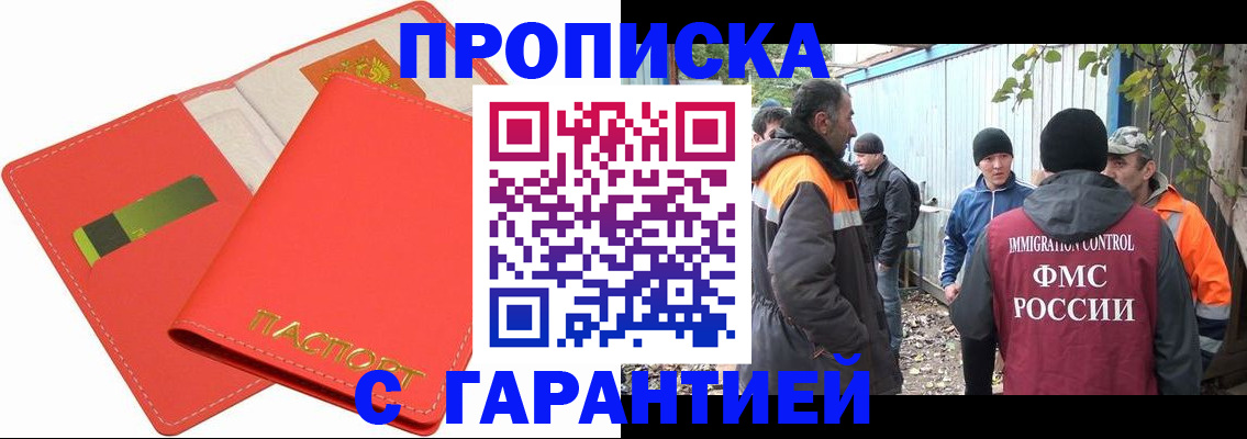 прописка в квартире в Соликамске