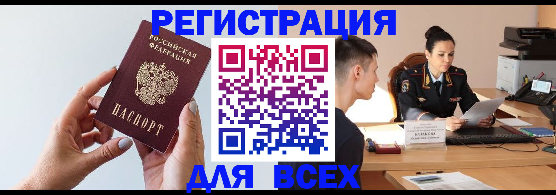 временная регистрация надежно в Соликамске