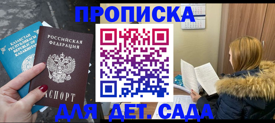 купить прописку в Соликамске