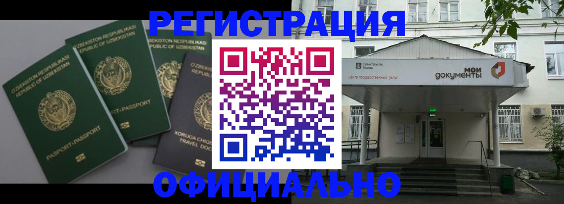 прописка 2025 в Соликамске