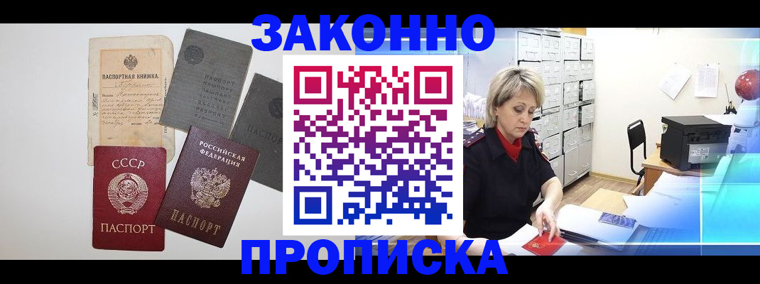 временная регистрация 2025 в Соликамске