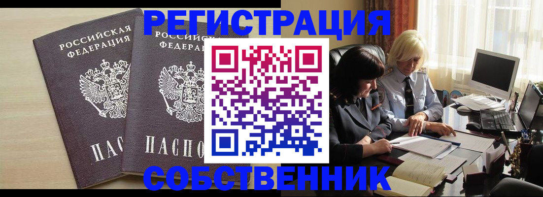 прописка от собственника в Соликамске